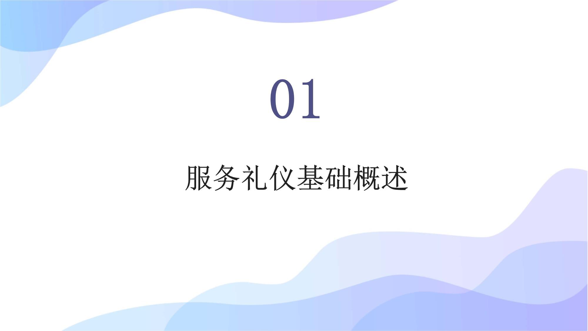 禮遇山水，悅享旅程 景區培訓服務禮儀，打造溫馨旅游新體驗